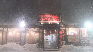 みそラーメンの種類が豊富