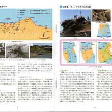 糸魚川ジオパーク巡検案内書２１内のガイドマップの一部