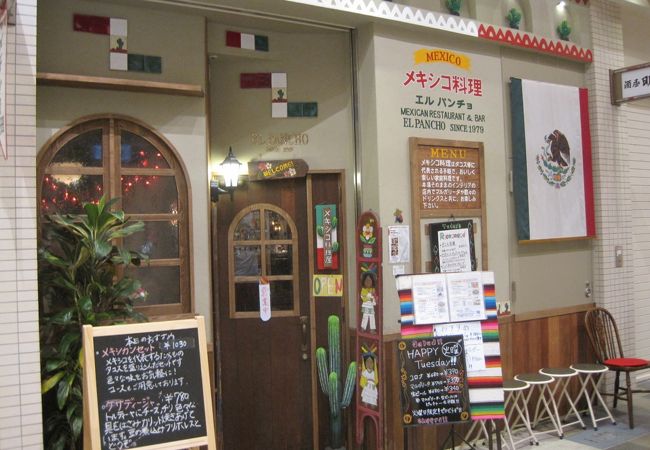 メキシコ料理店 エルパンチョ クチコミ アクセス 営業時間 ミナミ 難波 天王寺 フォートラベル メキシコ料理店 エルパンチョ クチコミ アクセス 営業時間 ミナミ 難波 天王寺 フォートラベル