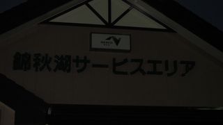 SAまで距離がある