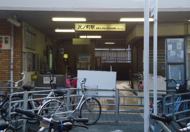 沢ノ町駅