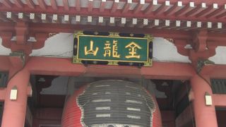 年がら年中混んでます