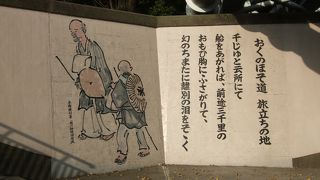 「奥の細道」の行程を解説する案内板もあります
