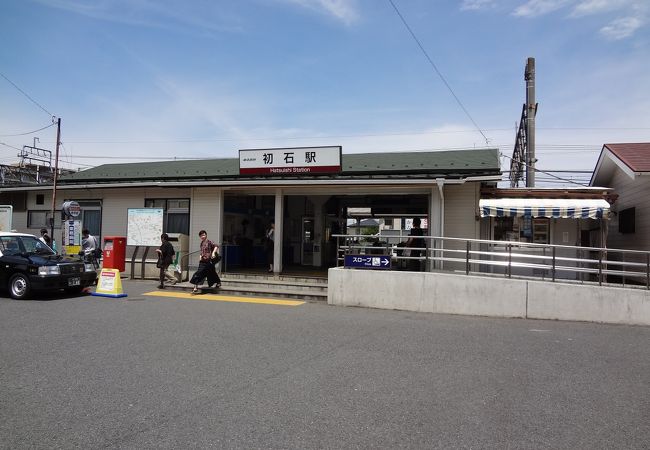 初石駅 クチコミ アクセス 営業時間 柏 流山 フォートラベル 初石駅 クチコミ アクセス 営業時間 柏 流山 フォートラベル