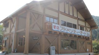 もくもくハウス味な館