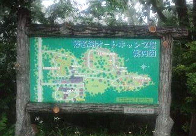 榛名湖オートキャンプ場