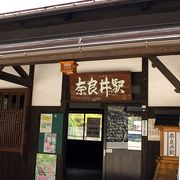 奈良井宿まで歩いてすぐ