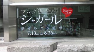 市内中心部にある美術館で地元ゆかりの館蔵品があります