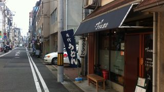 さぬきうどん冨家