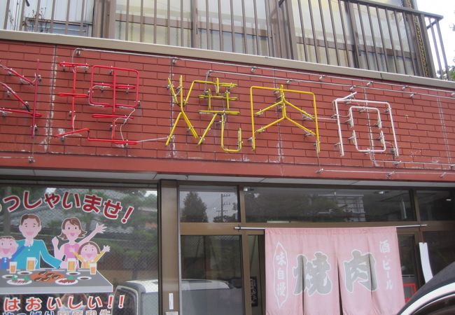 韓国料理焼肉 向 クチコミ アクセス 営業時間 福井市 フォートラベル 韓国料理焼肉 向 クチコミ アクセス 営業時間 福井市 フォートラベル
