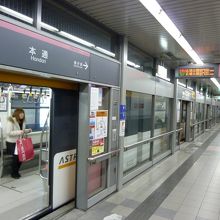 本通駅