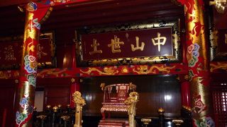 首里城のシンボル