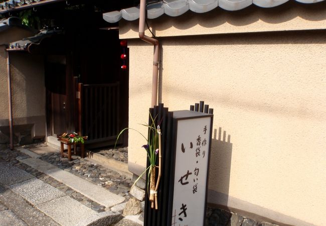 今は匂い袋を売る店