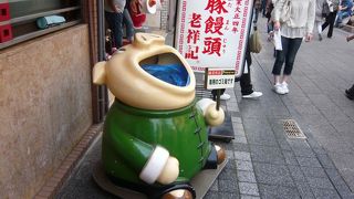 豚まん発祥のお店