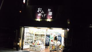 お土産を買うならここ！