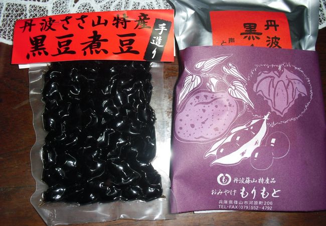 おみやげ もりもと クチコミ アクセス 営業時間 丹波篠山 フォートラベル おみやげ もりもと クチコミ アクセス 営業時間 丹波篠山 フォートラベル