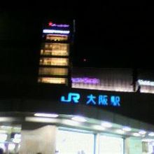 大阪駅