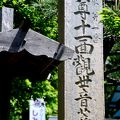 鎌倉最古の仏地