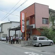 休日は結構人が並んでます。