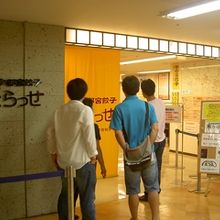 休日は並んでいます