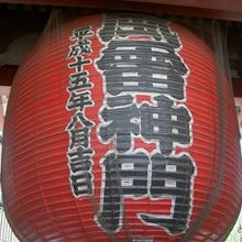 正式名称は、風雷神門