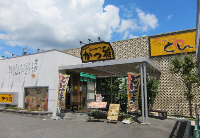 かつ雅 豊田美里店 クチコミ アクセス 営業時間 豊田 フォートラベル かつ雅 豊田美里店 クチコミ アクセス 営業時間 豊田 フォートラベル