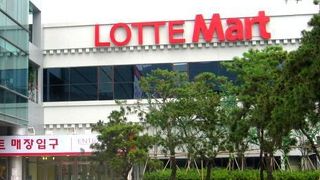 ロッテマート　ソウル駅店