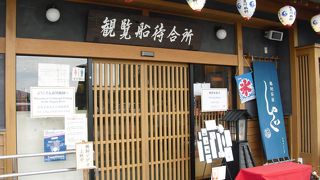 鵜飼の待ち時間に便利