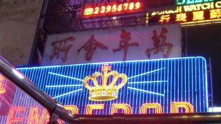 香港らしさを味わえるツアー