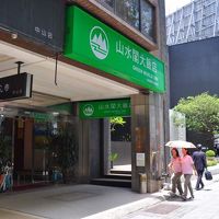 中山北路に面している