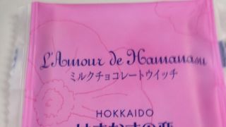 千歳へ行ったら、ぜったいここ！