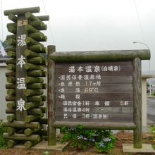 小規模な温泉街