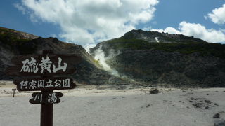 大地の鼓動を感じる場所