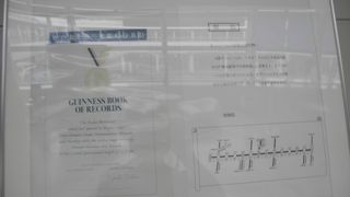 世界最長の営業距離を持つモノレールで、駅　に記念品があります。