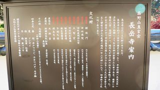 山の辺の道の中間点にある人気の長岳寺