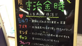 アイスキャンディがおいしいです。