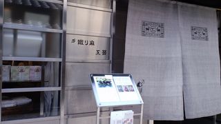 麻の雑貨がたくさん