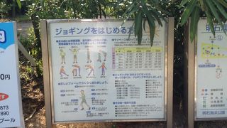 明石海浜公園には、３０００メートルのジョギングコースが有ります。