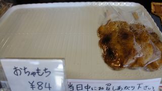 肉の米内の向いです