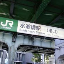 三田線乗り換えは東口から