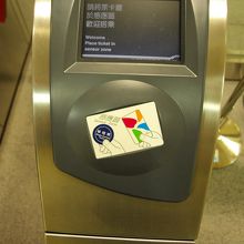 ここにコインをタッチして中に入ります