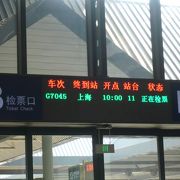 蘇州から上海へ　列車の乗り方