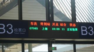 蘇州から上海へ　列車の乗り方