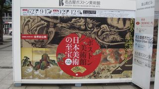 特別展で訪れました