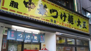 普通のらーめん屋です