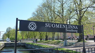 スオメンリンナ要塞の歩き方