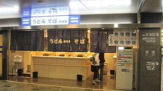 新幹線改札内にあるお店です。