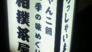 だしが効いてる感じ