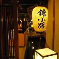 お祭りの縁日のような『錦小路』