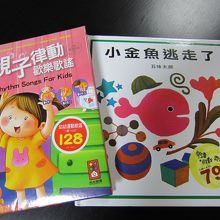 娘の絵本を購入